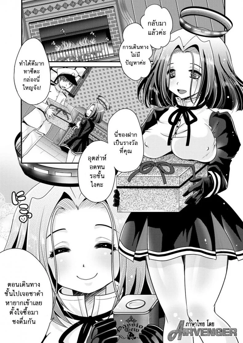 หนีไม่พ้นหรอก [Usubeniya (Usubeni Sakurako)] Tatsuta ga, Zenbu, Shite Ageru (Kantai Collection-KanColle) [Digital]-Thai หน้า 4
