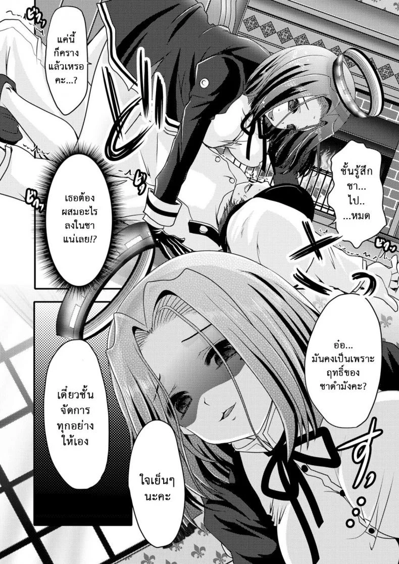 หนีไม่พ้นหรอก [Usubeniya (Usubeni Sakurako)] Tatsuta ga, Zenbu, Shite Ageru (Kantai Collection-KanColle) [Digital]-Thai หน้า 7