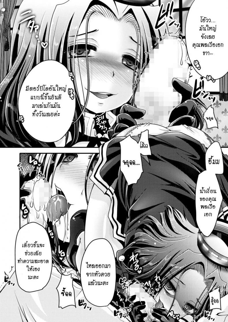 หนีไม่พ้นหรอก [Usubeniya (Usubeni Sakurako)] Tatsuta ga, Zenbu, Shite Ageru (Kantai Collection-KanColle) [Digital]-Thai หน้า 9