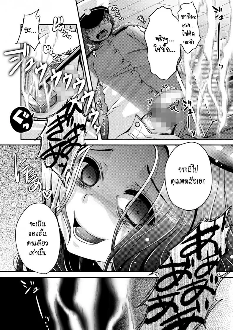 หนีไม่พ้นหรอก [Usubeniya (Usubeni Sakurako)] Tatsuta ga, Zenbu, Shite Ageru (Kantai Collection-KanColle) [Digital]-Thai หน้า 23