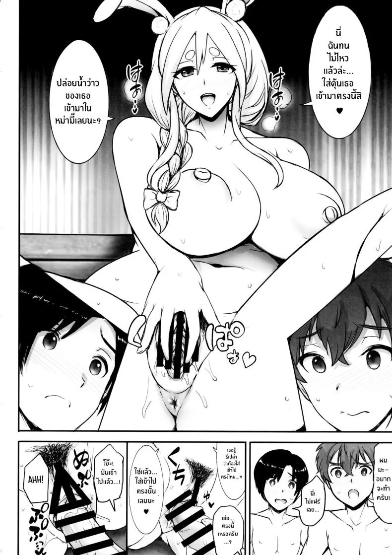 มาหลบฝนกับหม่าม๊าก่อนสิจ๊ะ(C104) [Yuasa Rengou (Jean Louis)] Pekora Mama to Hito Yasumi Resting with Peko-mama (Pekora Mama) หน้า 9