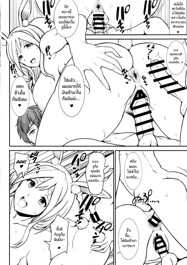 มาหลบฝนกับหม่าม๊าก่อนสิจ๊ะ(C104) [Yuasa Rengou (Jean Louis)] Pekora Mama to Hito Yasumi Resting with Peko-mama (Pekora Mama) หน้า 17