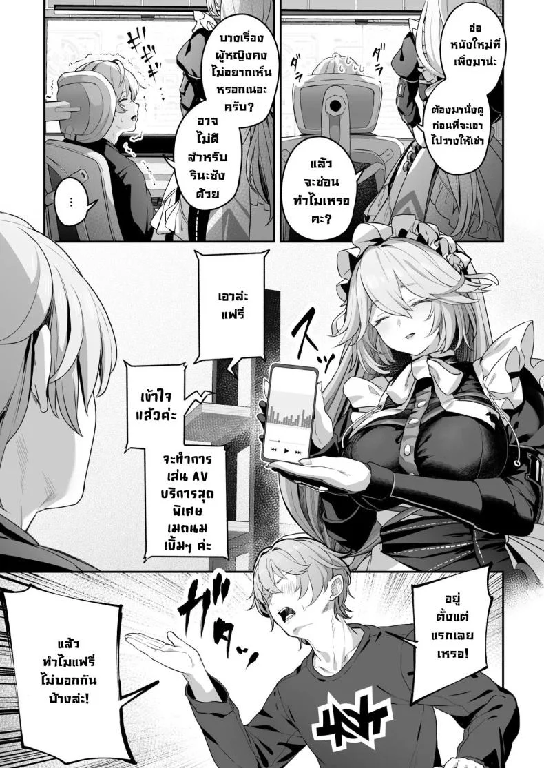 เซอร์วิสลับกับรินะซัง [Horumon Curry (Tobimura)] Maid-chou Rina no Tokubetsu Ura Service (Zenless Zone Zero) หน้า 4