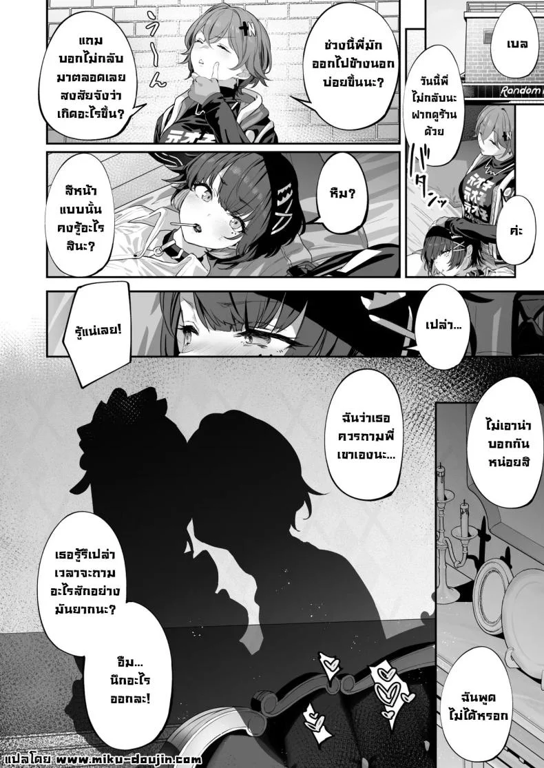 เซอร์วิสลับกับรินะซัง [Horumon Curry (Tobimura)] Maid-chou Rina no Tokubetsu Ura Service (Zenless Zone Zero) หน้า 31