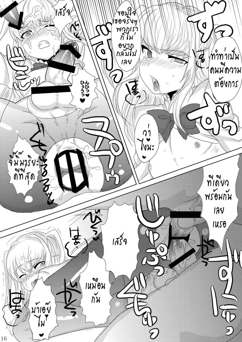 มินิช็อกบอล คุณมาเรีย Inran Seibo Mariya-sama หน้า 18