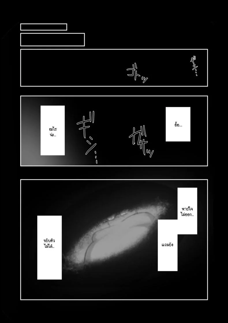 สายตาที่จับจ้อง [Mittsuman] Aibeya-san หน้า 7
