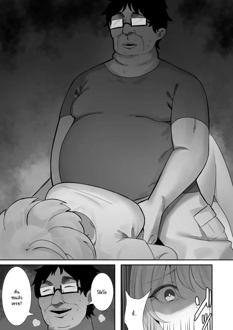 สายตาที่จับจ้อง [Mittsuman] Aibeya-san หน้า 8