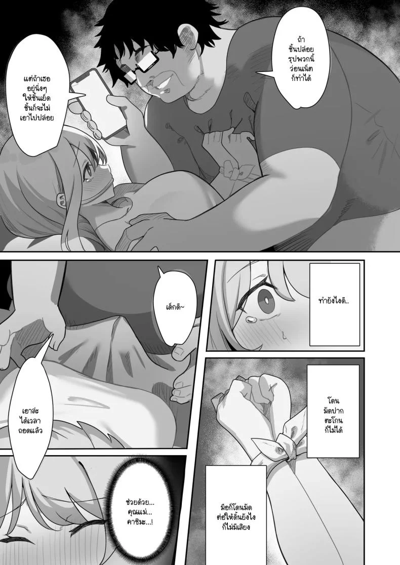 สายตาที่จับจ้อง [Mittsuman] Aibeya-san หน้า 12