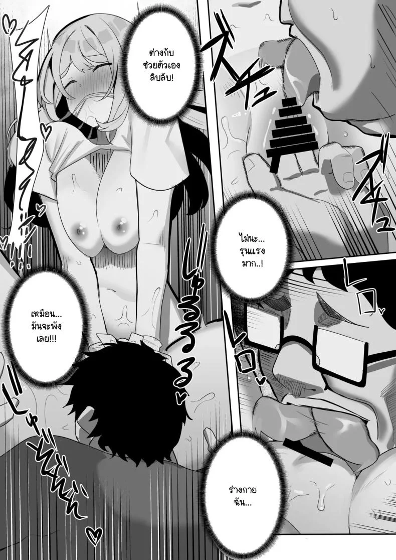 สายตาที่จับจ้อง [Mittsuman] Aibeya-san หน้า 18