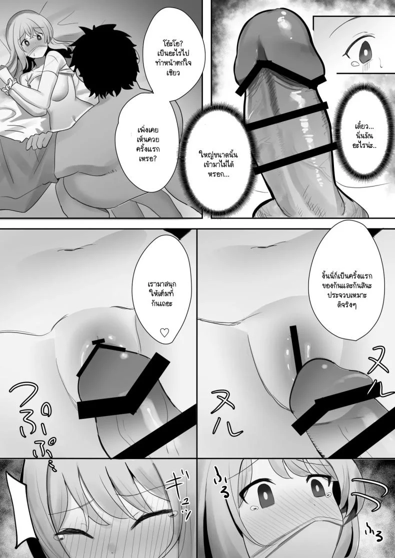 สายตาที่จับจ้อง [Mittsuman] Aibeya-san หน้า 21