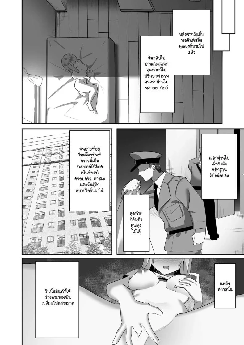สายตาที่จับจ้อง [Mittsuman] Aibeya-san หน้า 33