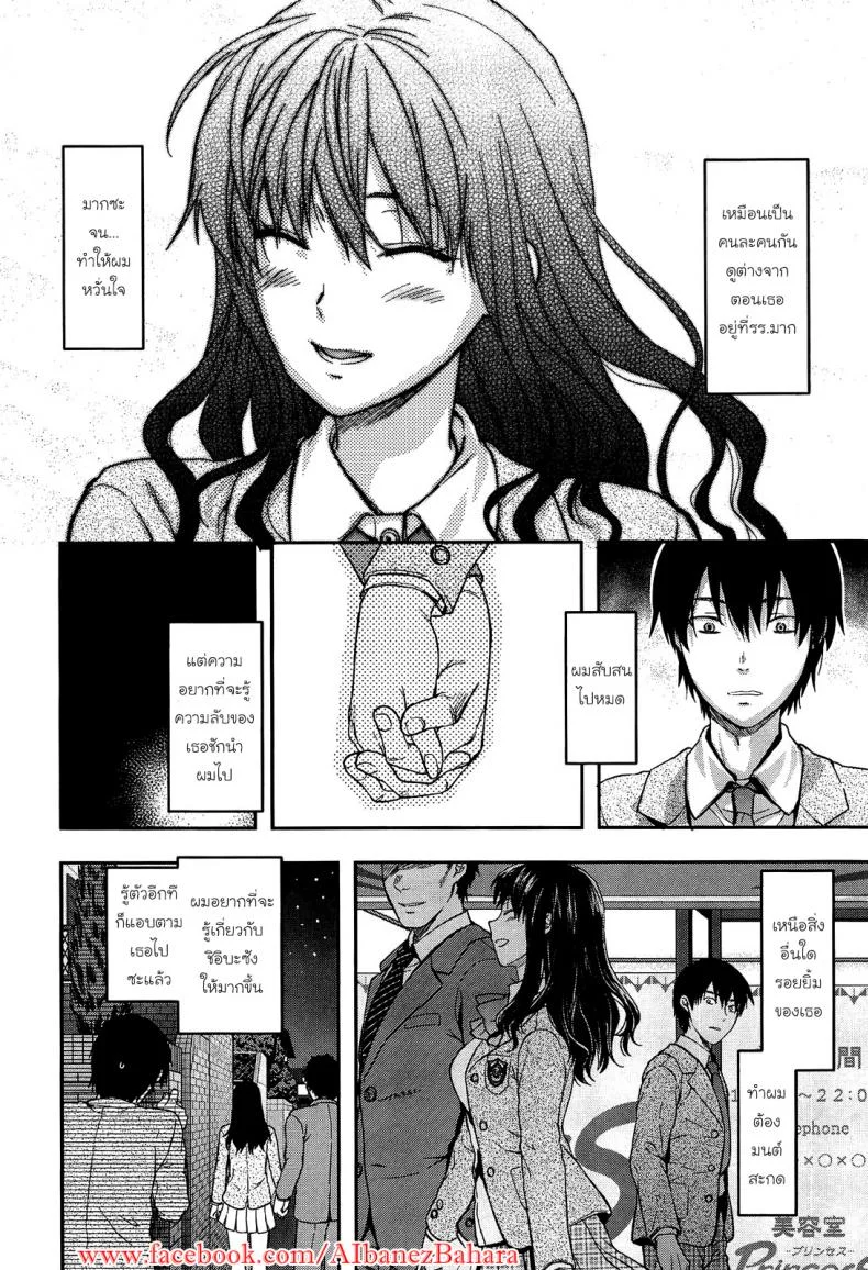 เพียงข้างหลัง [Yuzuki N Dash] Shiibasan no Ura no Kaoเพียงข้างหลัง 1 หน้า 4