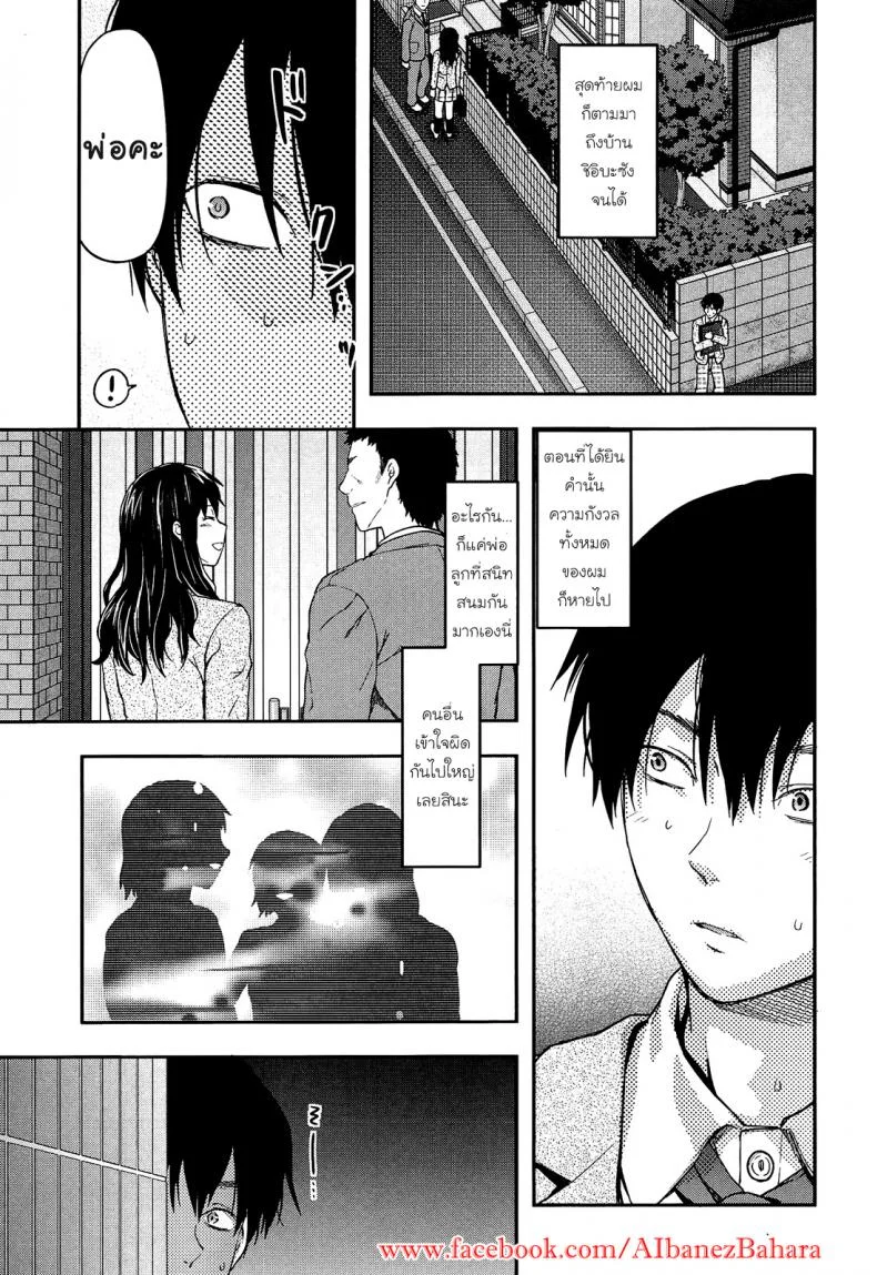 เพียงข้างหลัง [Yuzuki N Dash] Shiibasan no Ura no Kaoเพียงข้างหลัง 1 หน้า 5