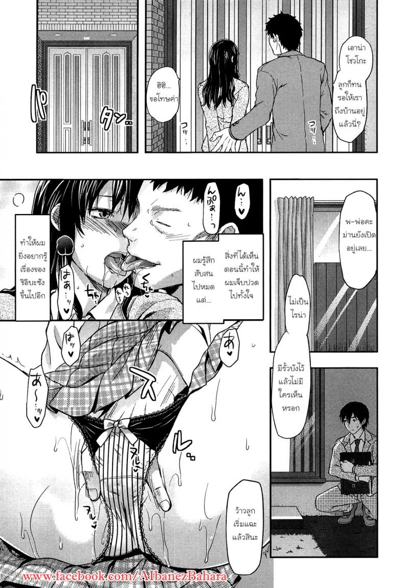 เพียงข้างหลัง [Yuzuki N Dash] Shiibasan no Ura no Kaoเพียงข้างหลัง 1 หน้า 7