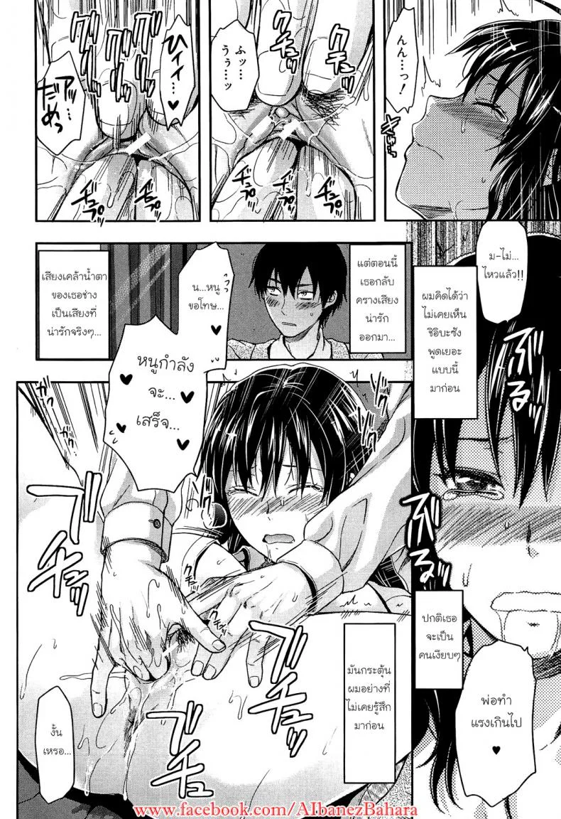 เพียงข้างหลัง [Yuzuki N Dash] Shiibasan no Ura no Kaoเพียงข้างหลัง 1 หน้า 10