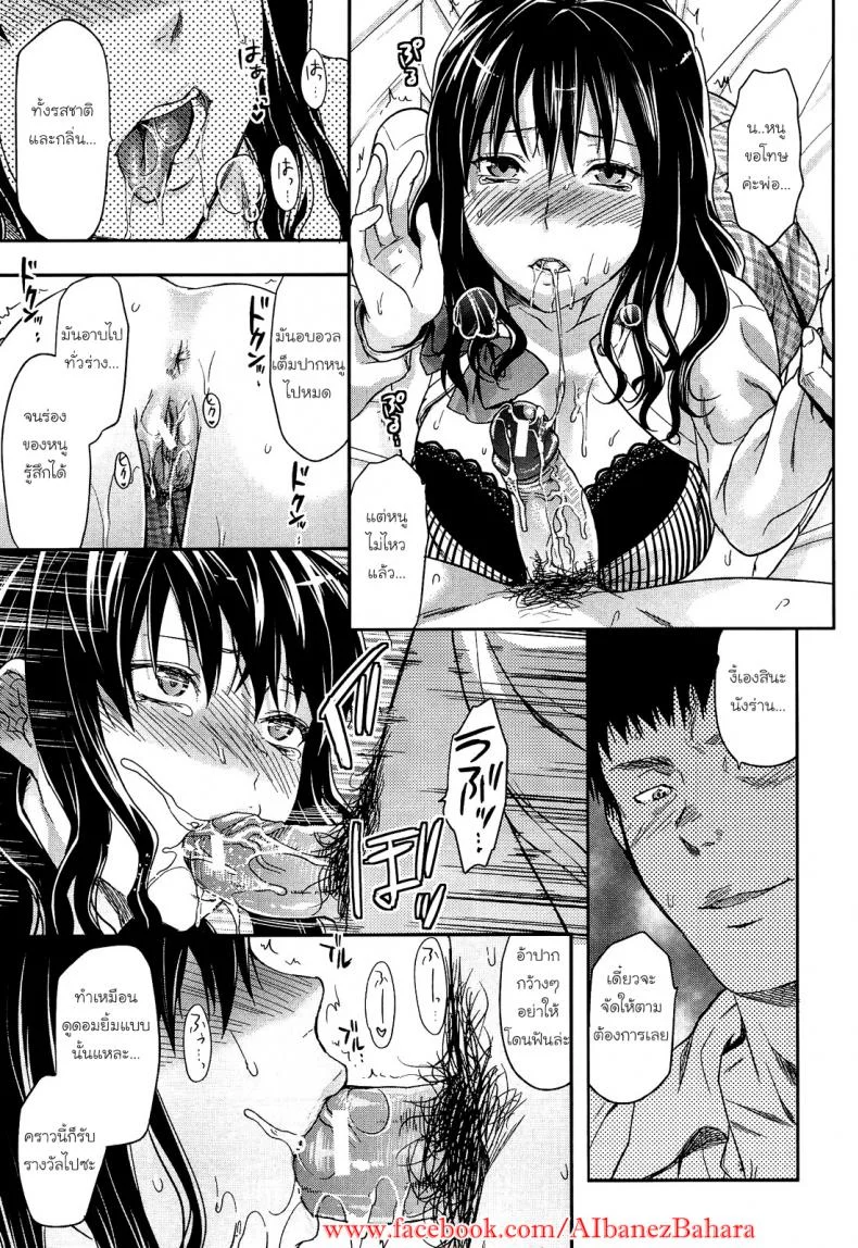 เพียงข้างหลัง [Yuzuki N Dash] Shiibasan no Ura no Kaoเพียงข้างหลัง 1 หน้า 15
