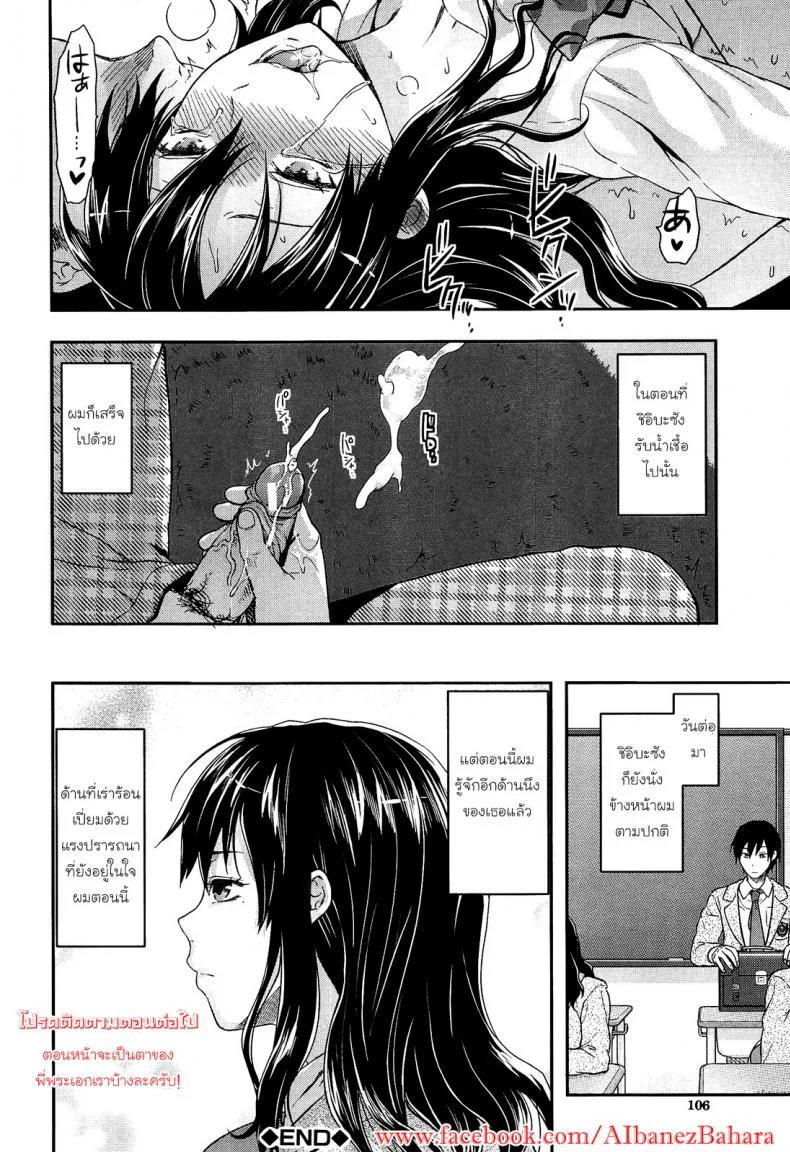 เพียงข้างหลัง [Yuzuki N Dash] Shiibasan no Ura no Kaoเพียงข้างหลัง 1 หน้า 26