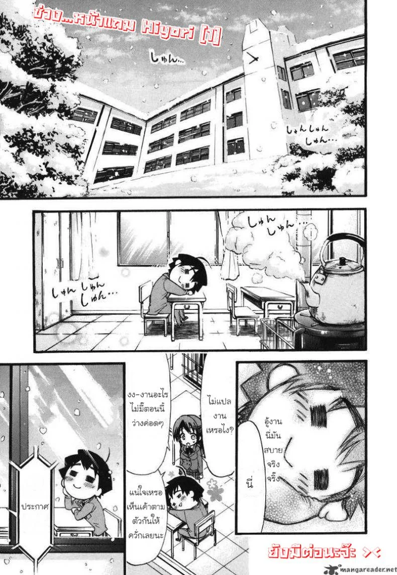 เพียงข้างหลัง [Yuzuki N Dash] Shiibasan no Ura no Kaoเพียงข้างหลัง 1 หน้า 27