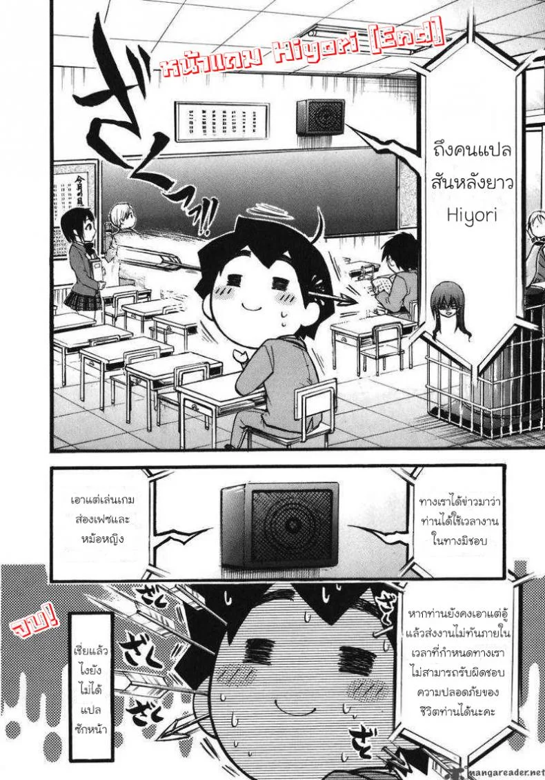 เพียงข้างหลัง [Yuzuki N Dash] Shiibasan no Ura no Kaoเพียงข้างหลัง 1 หน้า 28