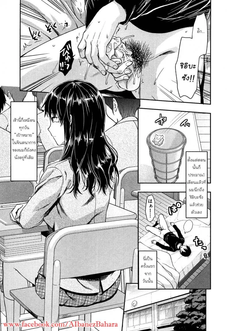 เพียงข้างหลัง [Yuzuki N Dash] Shiibasan no Ura no Kaoเพียงข้างหลัง 2 หน้า 5