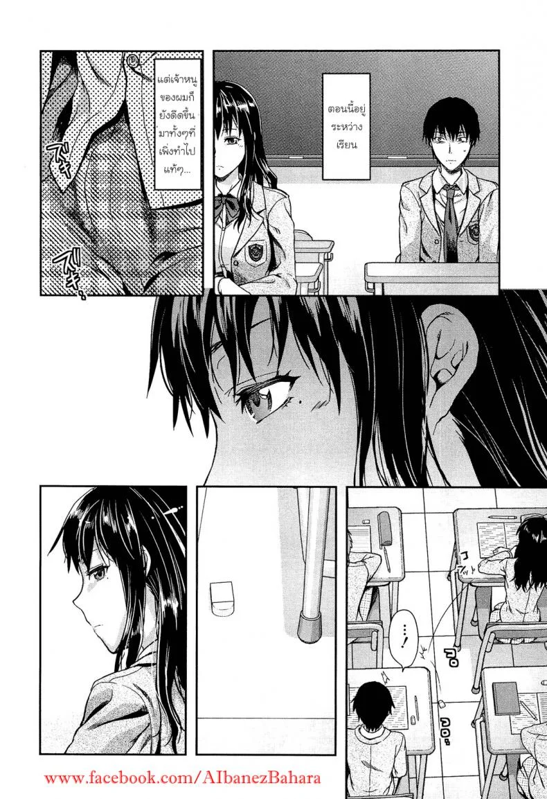 เพียงข้างหลัง [Yuzuki N Dash] Shiibasan no Ura no Kaoเพียงข้างหลัง 2 หน้า 6