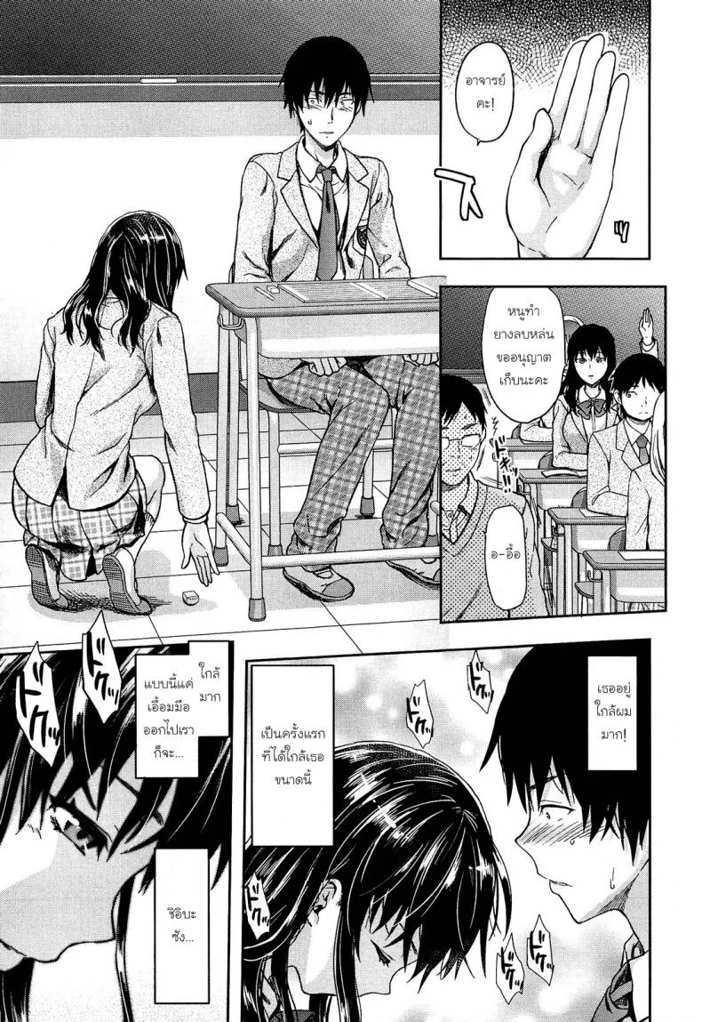 เพียงข้างหลัง [Yuzuki N Dash] Shiibasan no Ura no Kaoเพียงข้างหลัง 2 หน้า 7