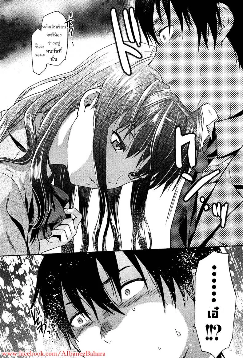 เพียงข้างหลัง [Yuzuki N Dash] Shiibasan no Ura no Kaoเพียงข้างหลัง 2 หน้า 8