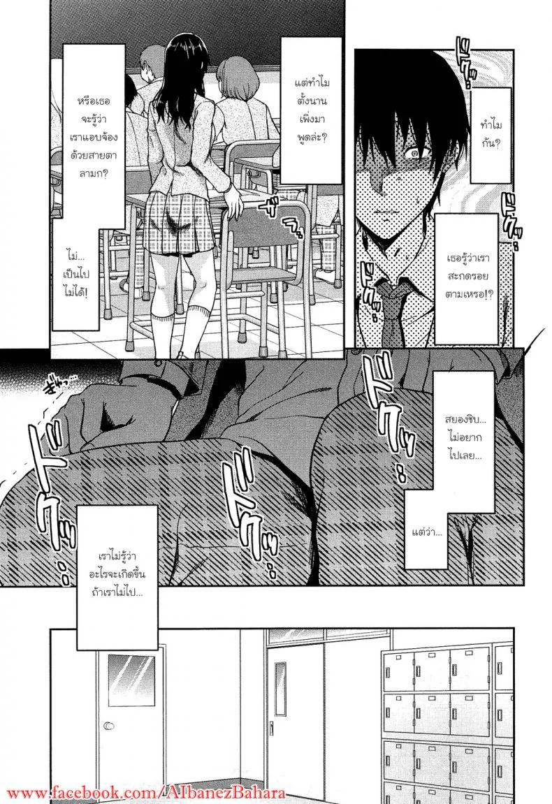 เพียงข้างหลัง [Yuzuki N Dash] Shiibasan no Ura no Kaoเพียงข้างหลัง 2 หน้า 9