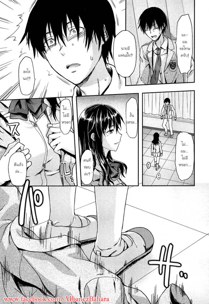 เพียงข้างหลัง [Yuzuki N Dash] Shiibasan no Ura no Kaoเพียงข้างหลัง 2 หน้า 11