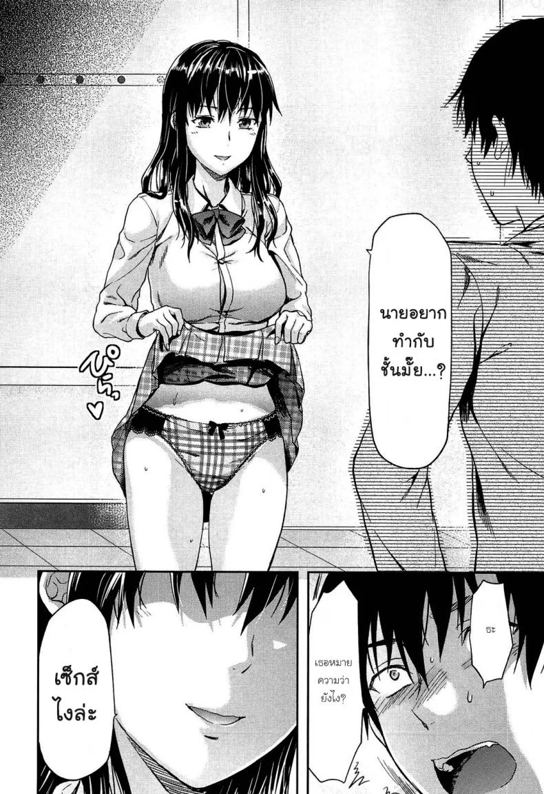 เพียงข้างหลัง [Yuzuki N Dash] Shiibasan no Ura no Kaoเพียงข้างหลัง 2 หน้า 12