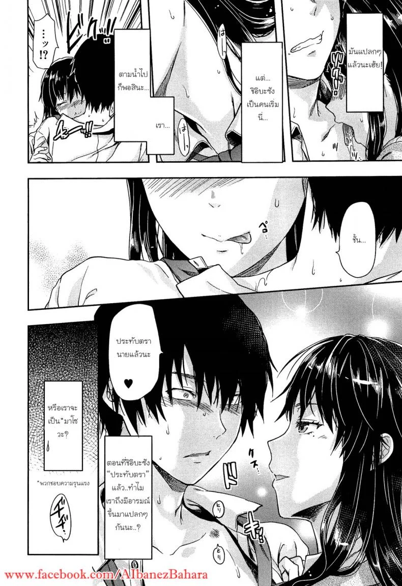 เพียงข้างหลัง [Yuzuki N Dash] Shiibasan no Ura no Kaoเพียงข้างหลัง 2 หน้า 14