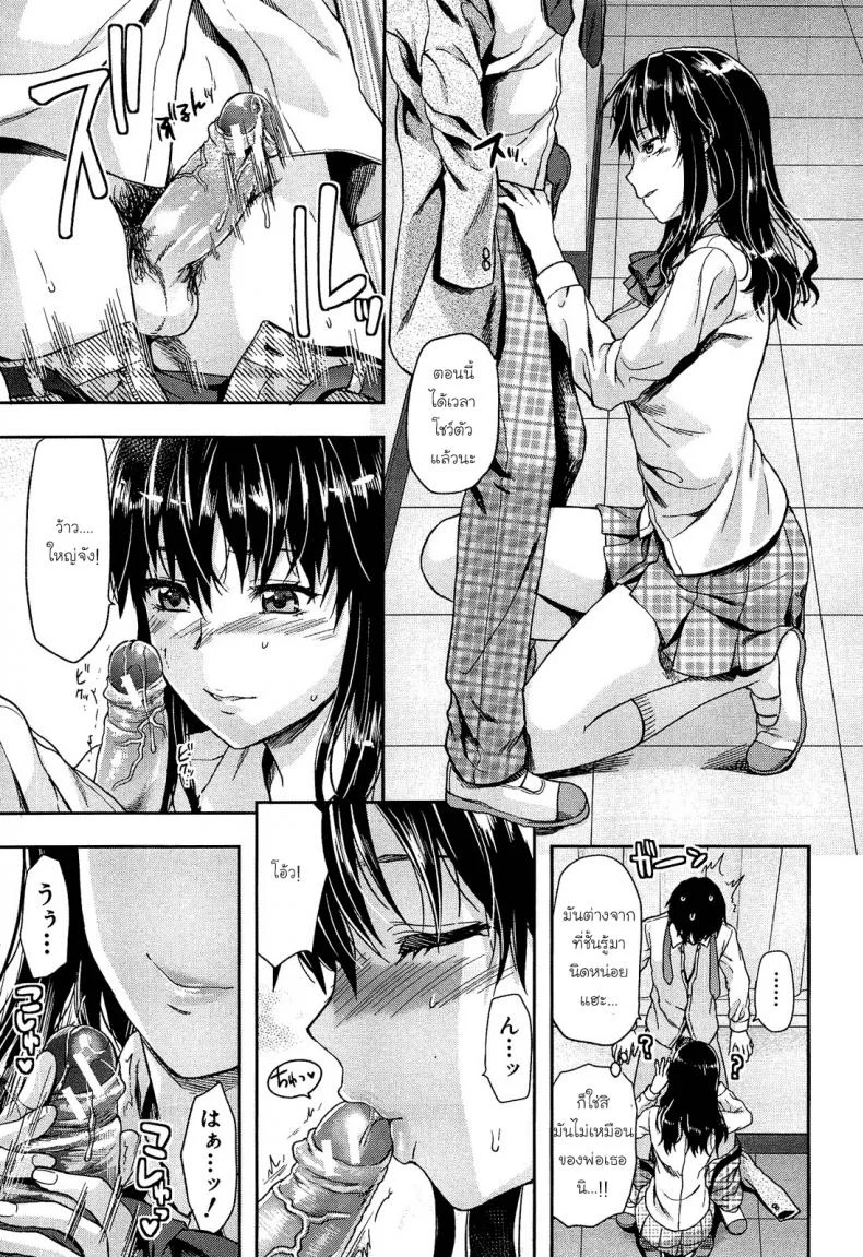 เพียงข้างหลัง [Yuzuki N Dash] Shiibasan no Ura no Kaoเพียงข้างหลัง 2 หน้า 15