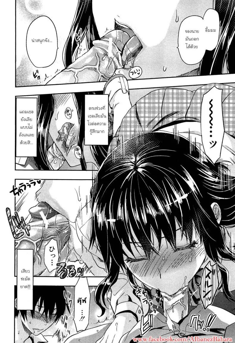 เพียงข้างหลัง [Yuzuki N Dash] Shiibasan no Ura no Kaoเพียงข้างหลัง 2 หน้า 16
