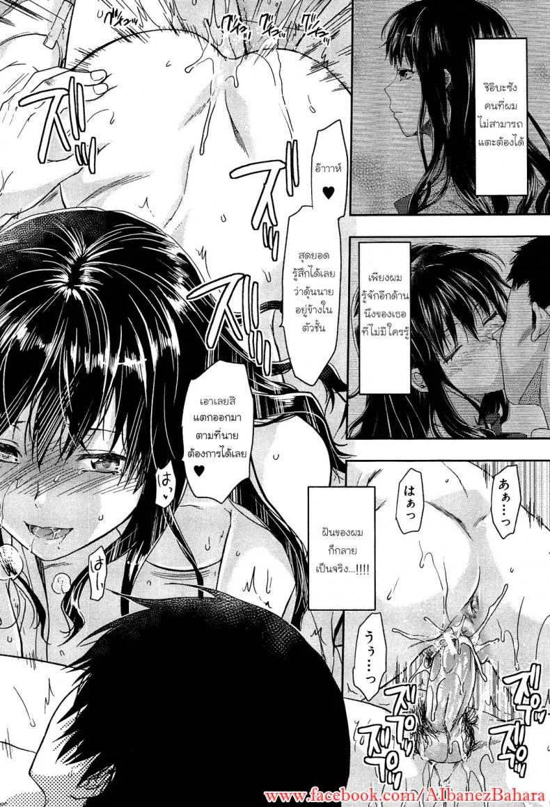 เพียงข้างหลัง [Yuzuki N Dash] Shiibasan no Ura no Kaoเพียงข้างหลัง 2 หน้า 24