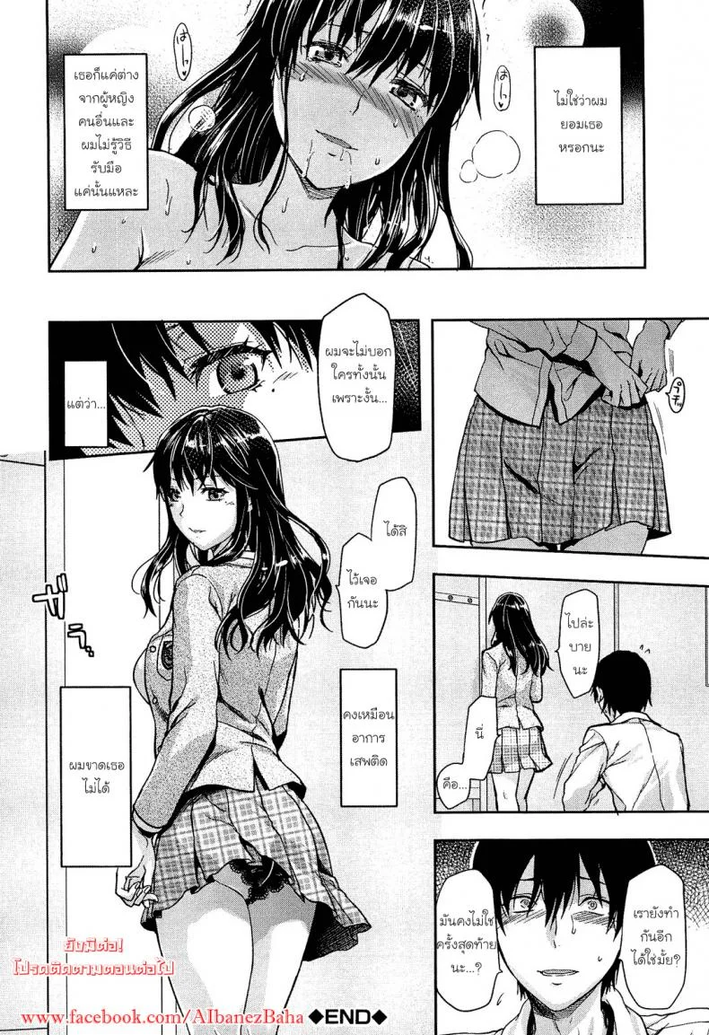เพียงข้างหลัง [Yuzuki N Dash] Shiibasan no Ura no Kaoเพียงข้างหลัง 2 หน้า 26