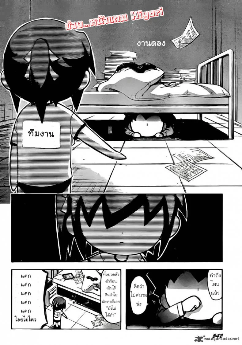 เพียงข้างหลัง [Yuzuki N Dash] Shiibasan no Ura no Kaoเพียงข้างหลัง 2 หน้า 27