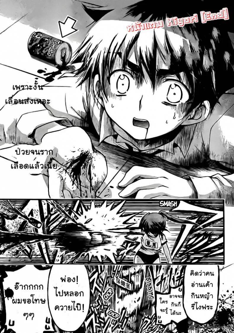 เพียงข้างหลัง [Yuzuki N Dash] Shiibasan no Ura no Kaoเพียงข้างหลัง 2 หน้า 28