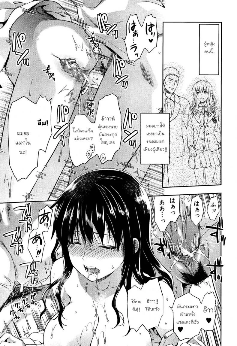 เพียงข้างหลัง [Yuzuki N Dash] Shiibasan no Ura no Kaoเพียงข้างหลัง 3 หน้า 5