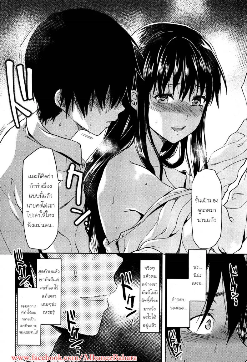 เพียงข้างหลัง [Yuzuki N Dash] Shiibasan no Ura no Kaoเพียงข้างหลัง 3 หน้า 8