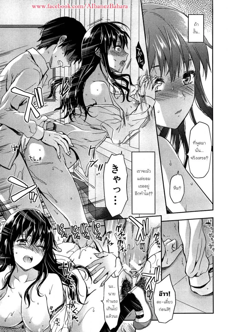 เพียงข้างหลัง [Yuzuki N Dash] Shiibasan no Ura no Kaoเพียงข้างหลัง 3 หน้า 9