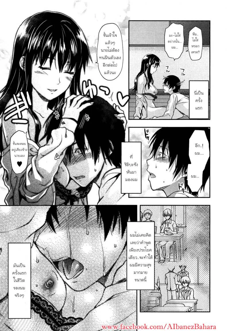 เพียงข้างหลัง [Yuzuki N Dash] Shiibasan no Ura no Kaoเพียงข้างหลัง 3 หน้า 23