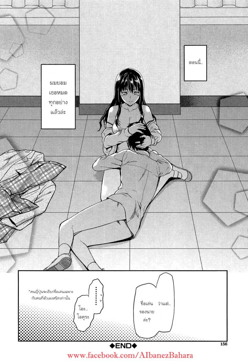 เพียงข้างหลัง [Yuzuki N Dash] Shiibasan no Ura no Kaoเพียงข้างหลัง 3 หน้า 24