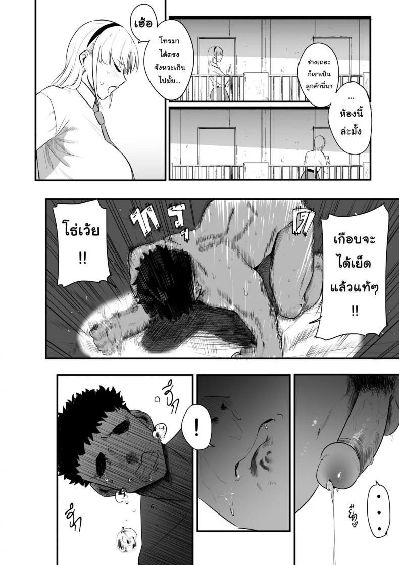 [s8403] ครั้งแรกที่รอมานาน หน้า 6