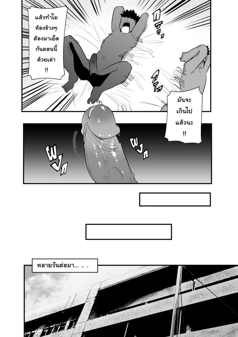 [s8403] ครั้งแรกที่รอมานาน หน้า 10