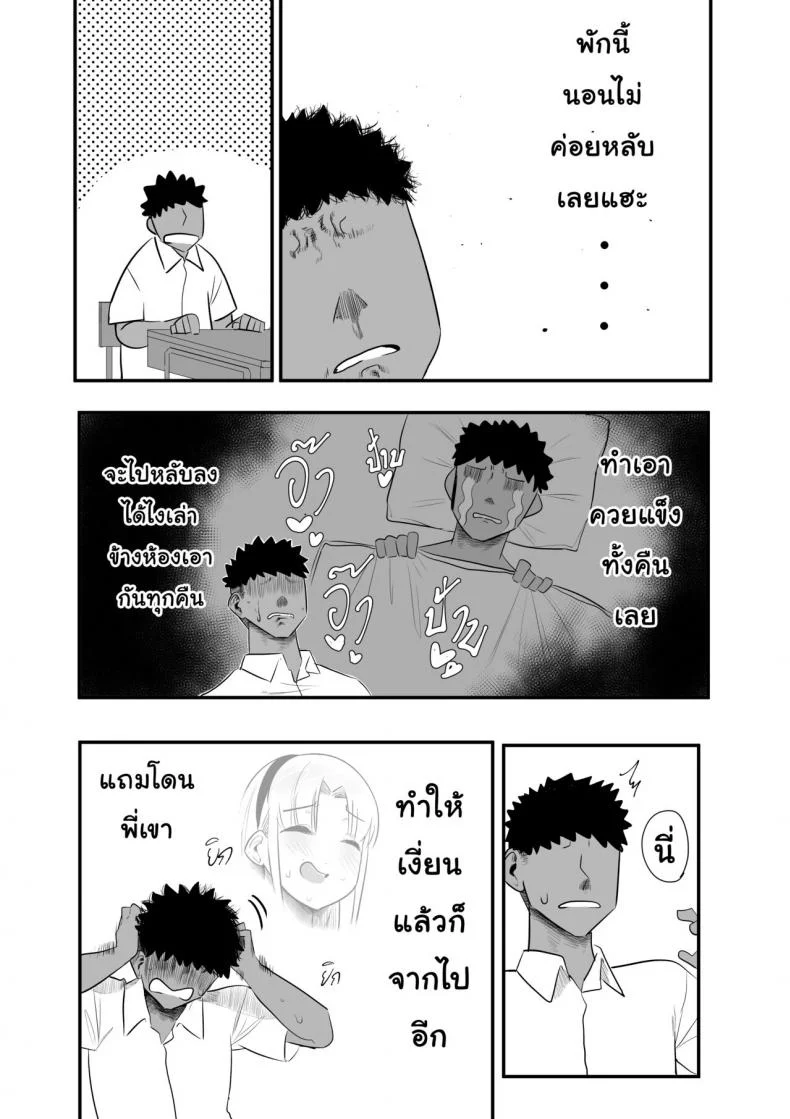 [s8403] ครั้งแรกที่รอมานาน หน้า 11