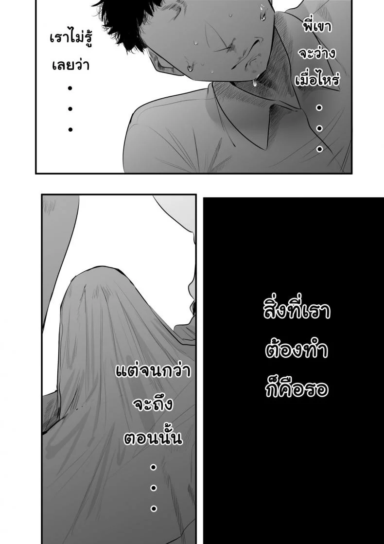 [s8403] ครั้งแรกที่รอมานาน หน้า 14