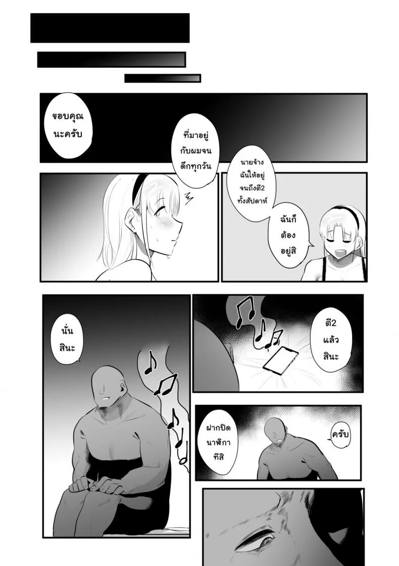 [s8403] ครั้งแรกที่รอมานาน หน้า 15