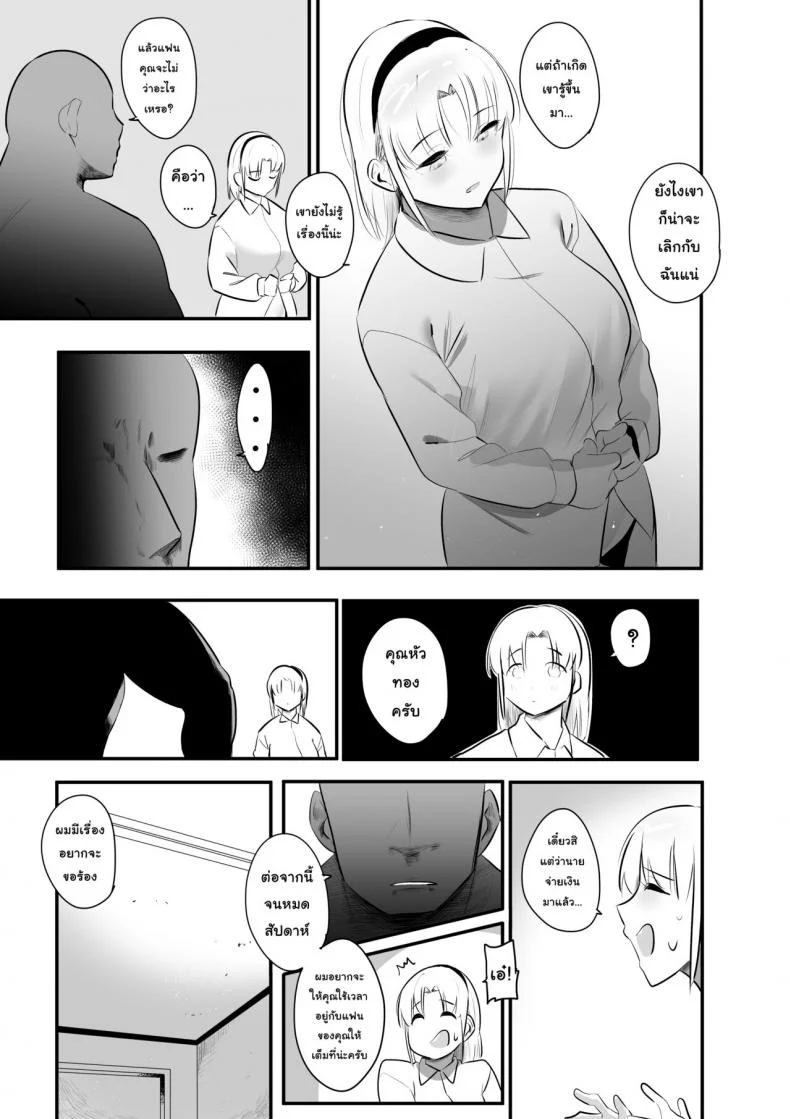 [s8403] ครั้งแรกที่รอมานาน หน้า 17