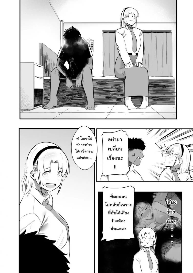 [s8403] ครั้งแรกที่รอมานาน หน้า 20