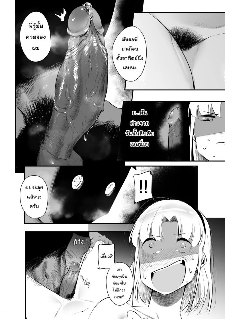 [s8403] ครั้งแรกที่รอมานาน หน้า 22